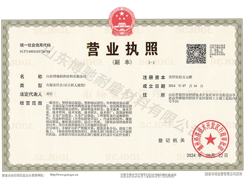 營業執照